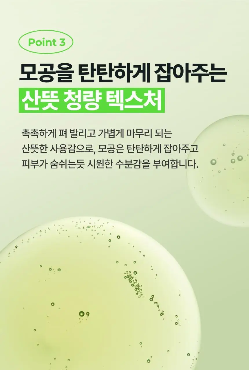 [2주모공세럼/단독기획] 메이크프렘 엔드포어 베지티놀 모공세럼 50ml 기획(+인테카크림 31ml) 상세페이지 25